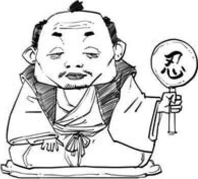 十一、一口气读完日本史 - 图28