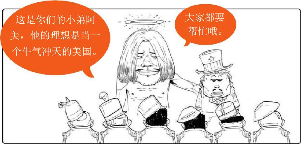 十、美国往事（三）：上帝保佑美国 - 图10