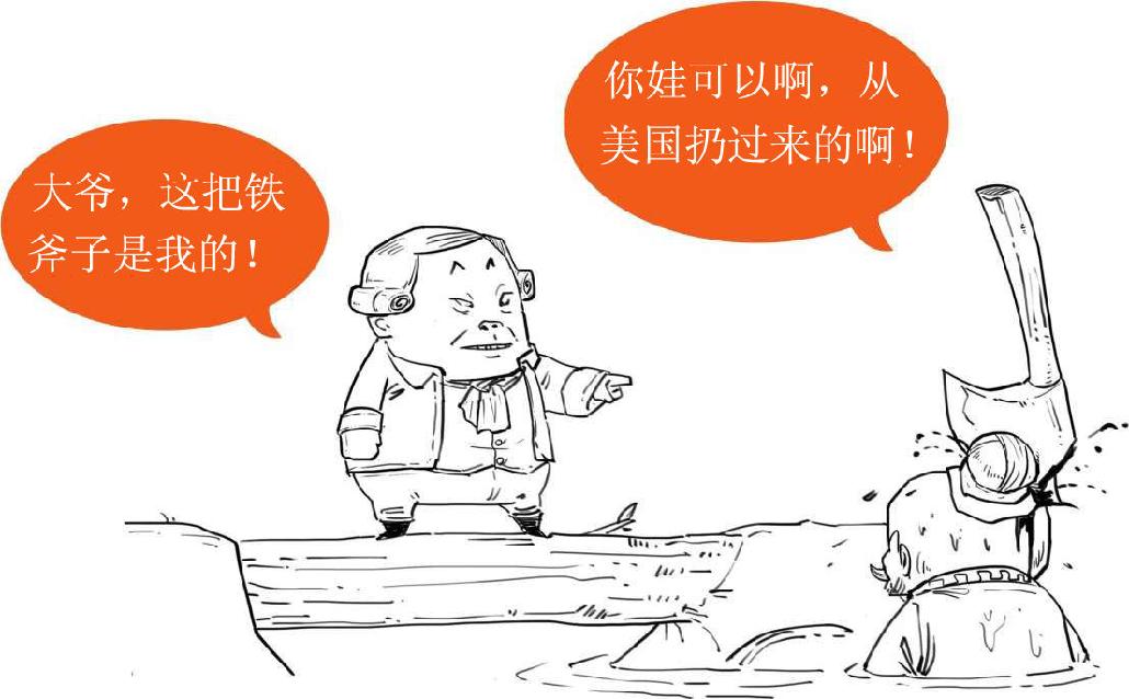 八、美国往事（一）：独立战争 - 图10