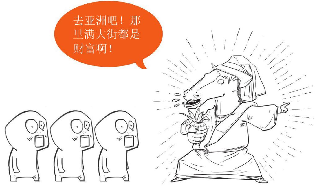 三、简到崩溃的欧洲史（三）：下海的欧洲 - 图7
