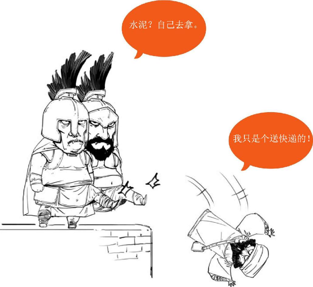 四、屏幕中的历史——《斯巴达300勇士》（上） - 图23