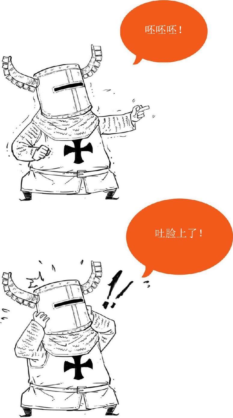 六、十字军东征 之 三大骑士团 - 图34