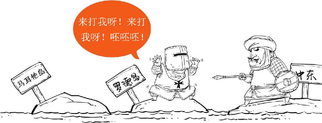 六、十字军东征 之 三大骑士团 - 图11