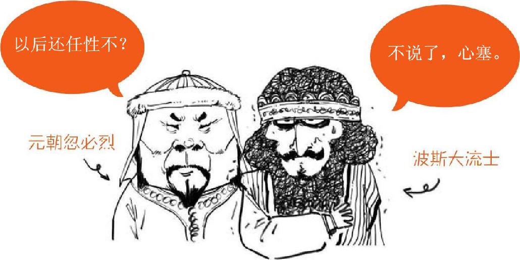 十一、一口气读完日本史 - 图22