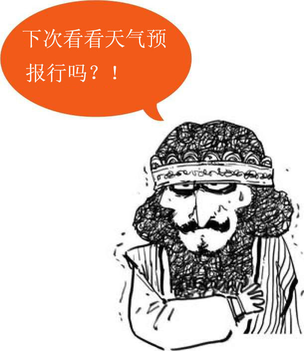 四、屏幕中的历史——《斯巴达300勇士》（上） - 图20