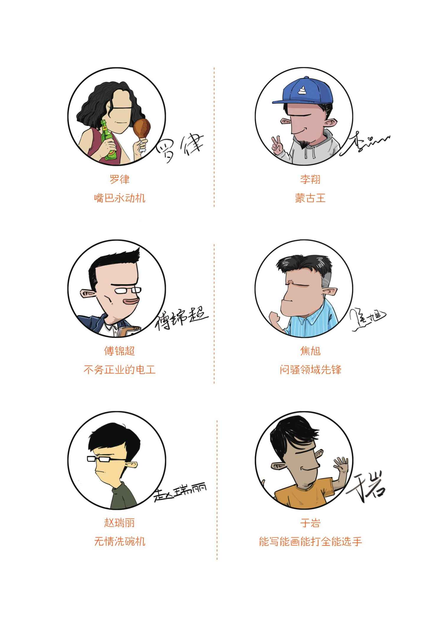 陈磊·半小时漫画团队介绍 - 图2