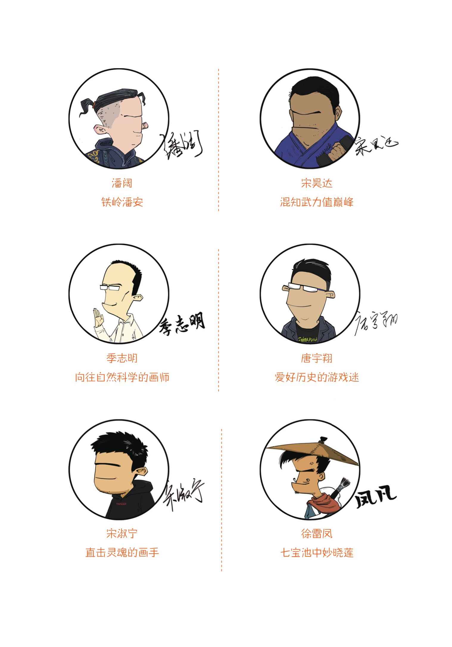 陈磊·半小时漫画团队介绍 - 图3