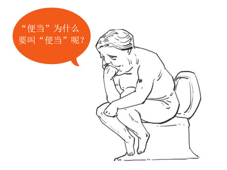 一、中国哲学的起源 - 图5