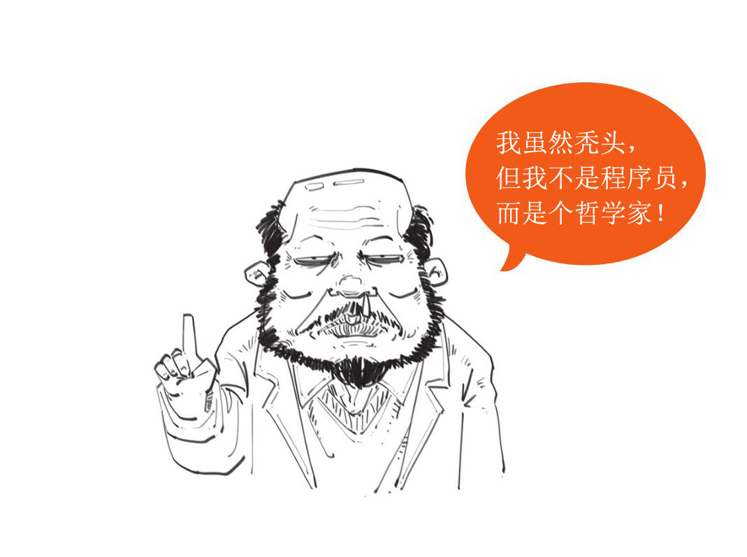 一、中国哲学的起源 - 图6