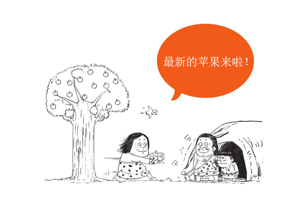 一、中国哲学的起源 - 图13