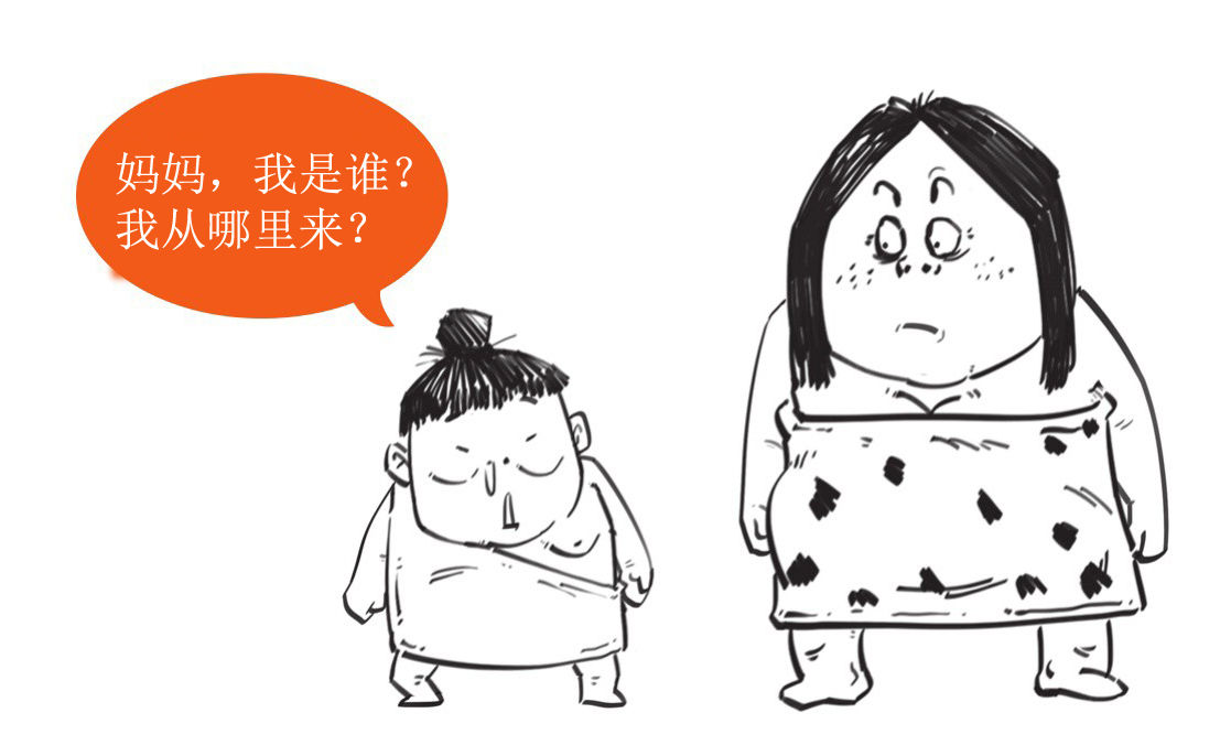 一、中国哲学的起源 - 图17