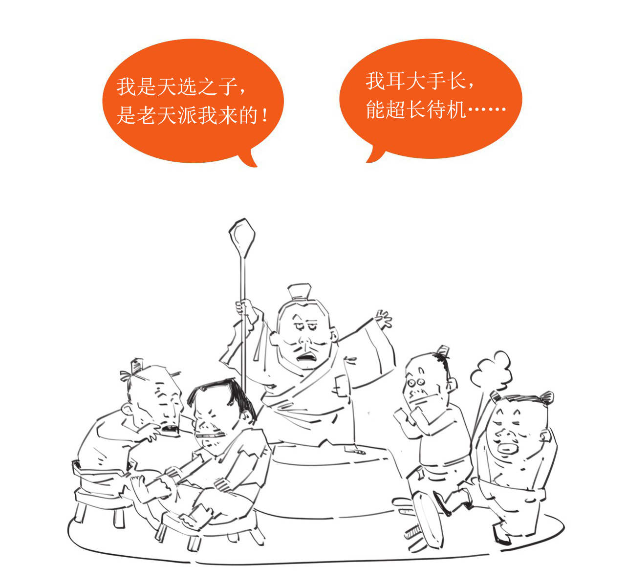 一、中国哲学的起源 - 图37