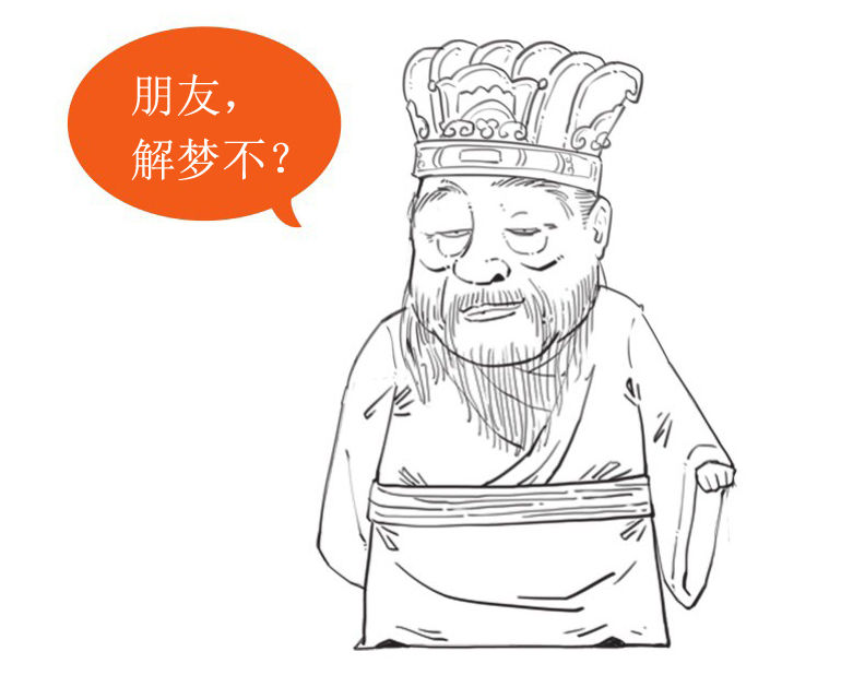 一、中国哲学的起源 - 图43