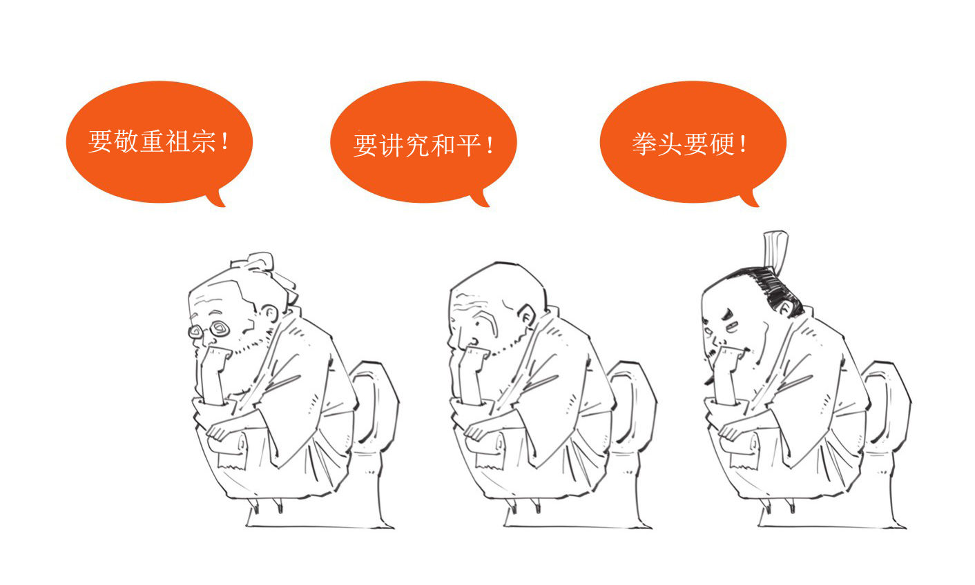 一、中国哲学的起源 - 图49