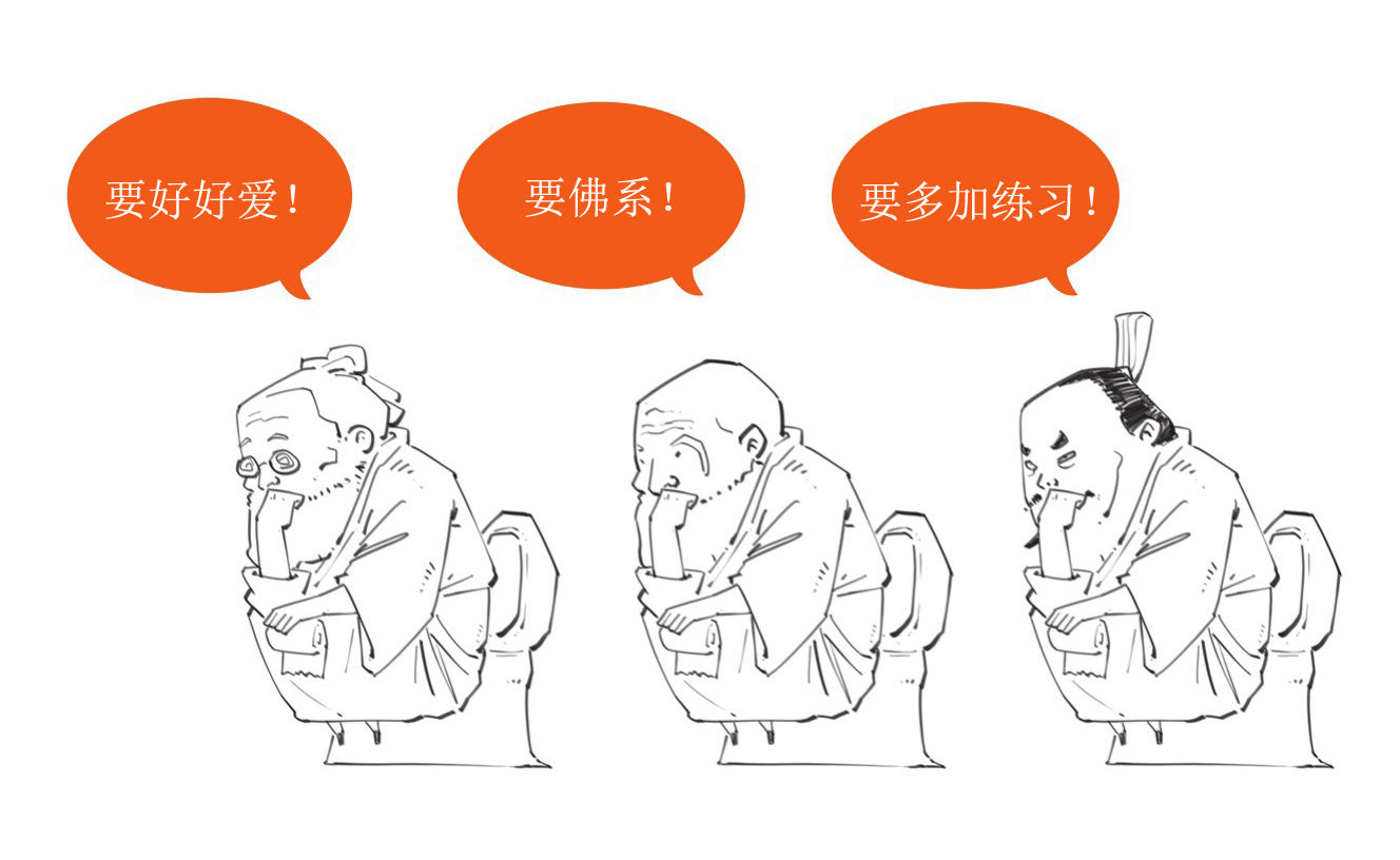 一、中国哲学的起源 - 图50