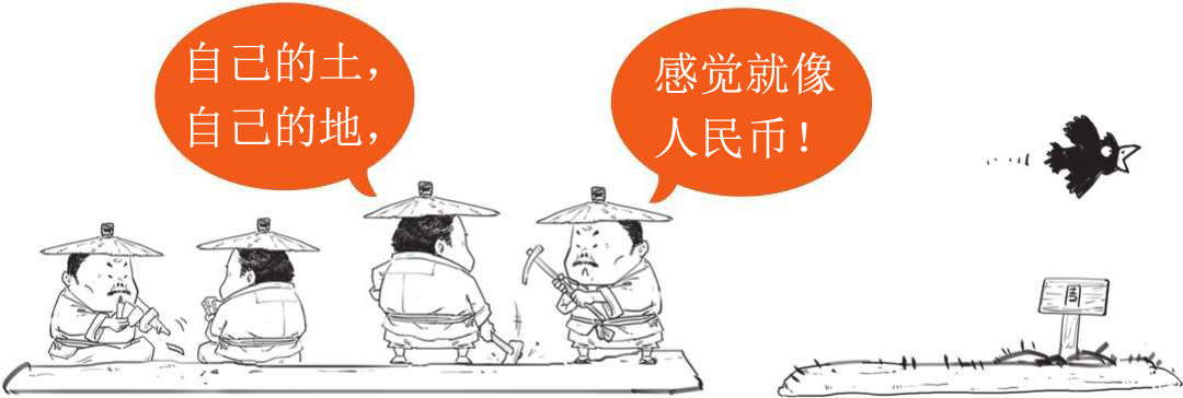 二、百家争鸣，源于一场扫盲 - 图19