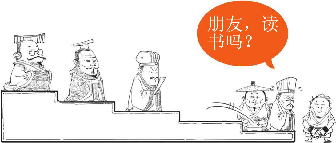 二、百家争鸣，源于一场扫盲 - 图26
