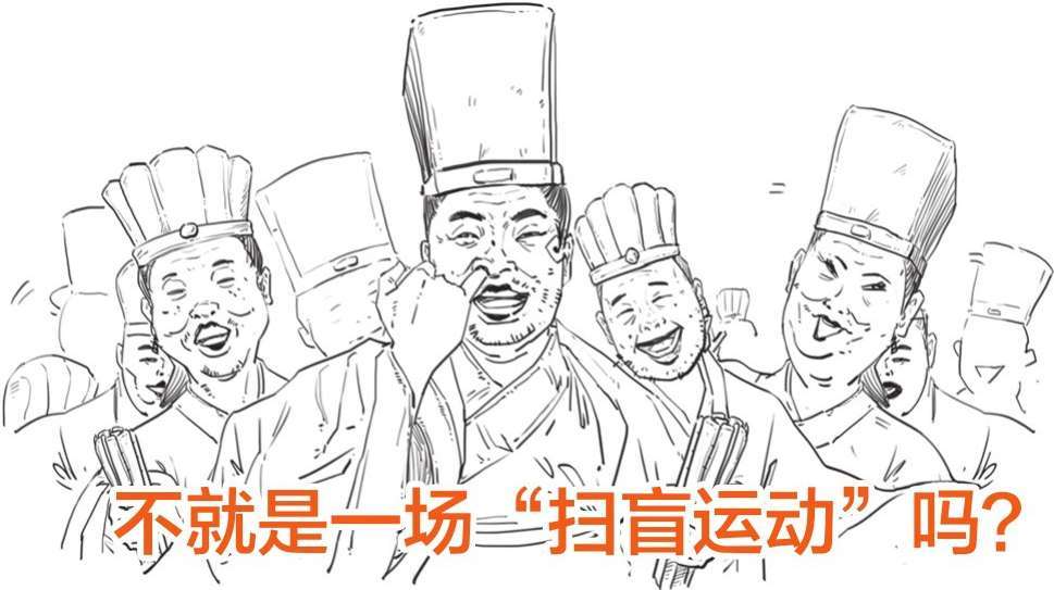 二、百家争鸣，源于一场扫盲 - 图30