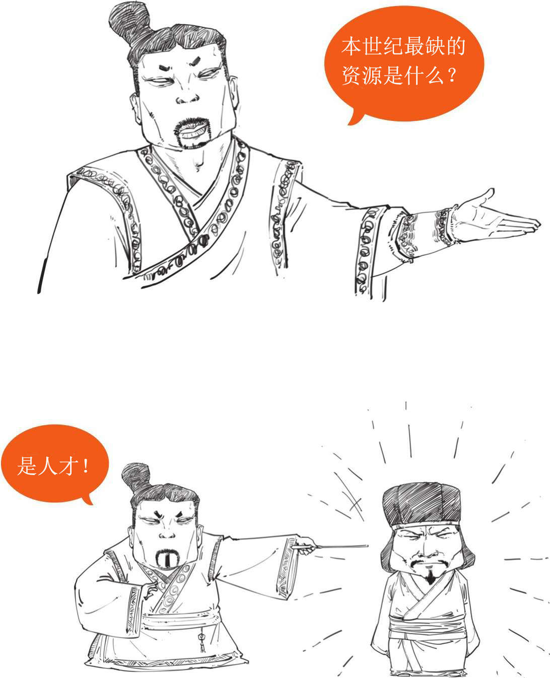 二、百家争鸣，源于一场扫盲 - 图31