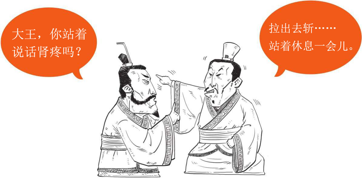二、百家争鸣，源于一场扫盲 - 图32