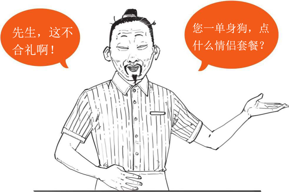 三、儒家哲学的创始人——孔子(上) - 图13