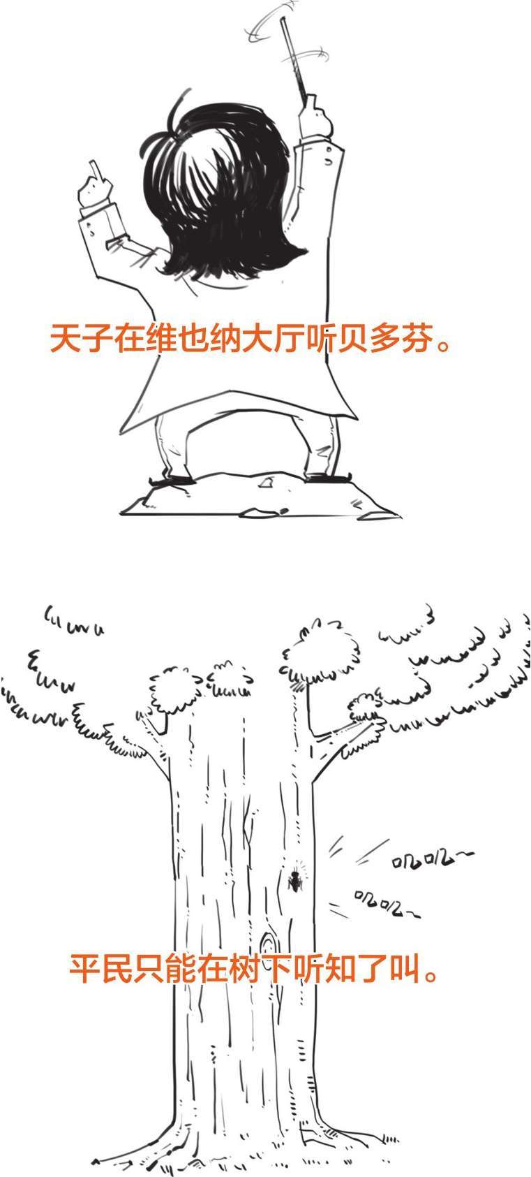 三、儒家哲学的创始人——孔子(上) - 图15