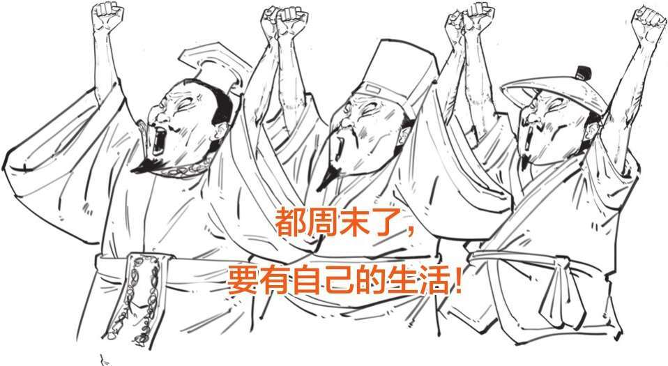 三、儒家哲学的创始人——孔子(上) - 图17