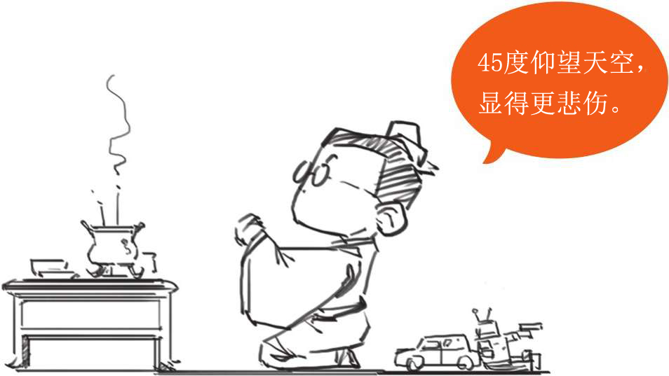 三、儒家哲学的创始人——孔子(上) - 图21