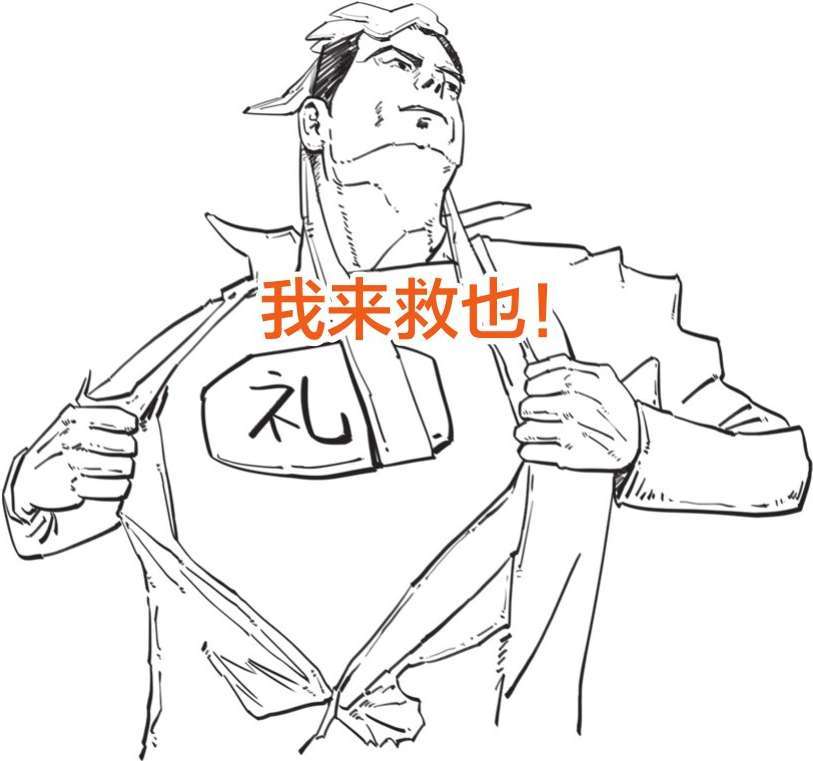 三、儒家哲学的创始人——孔子(上) - 图23