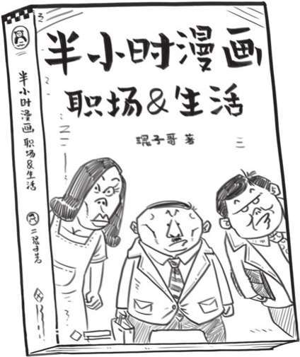 三、儒家哲学的创始人——孔子(上) - 图29