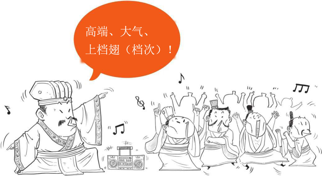 三、儒家哲学的创始人——孔子(上) - 图30