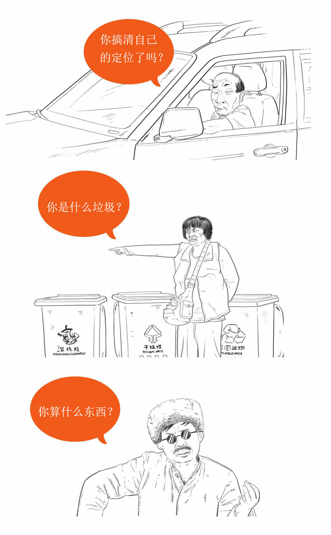 三、儒家哲学的创始人——孔子(上) - 图32