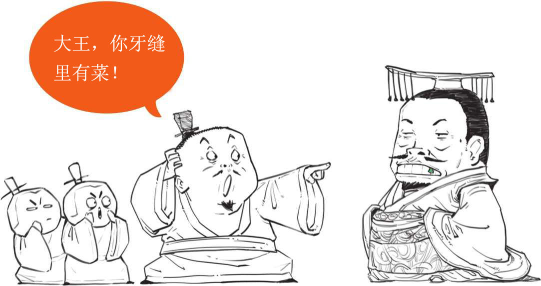 三、儒家哲学的创始人——孔子(上) - 图33