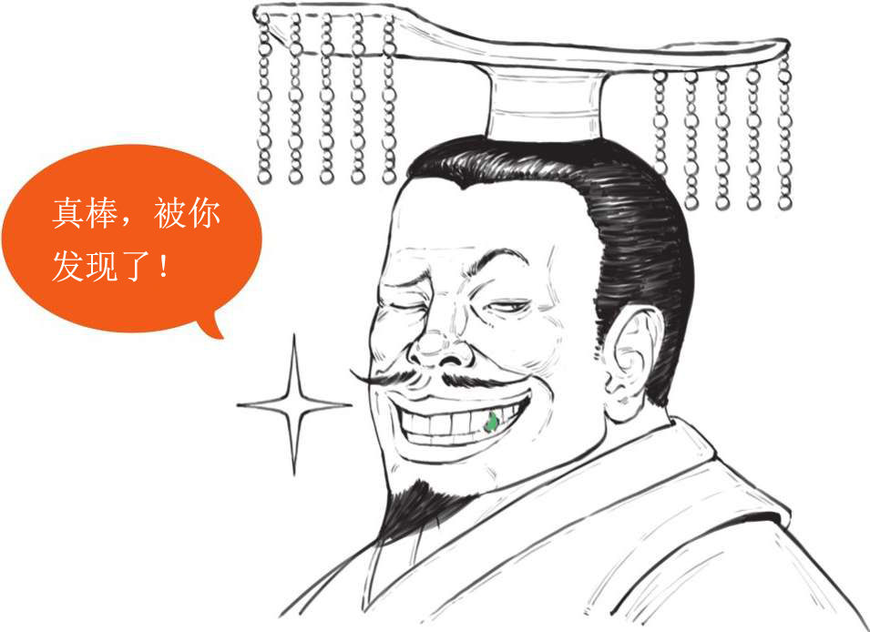 三、儒家哲学的创始人——孔子(上) - 图34