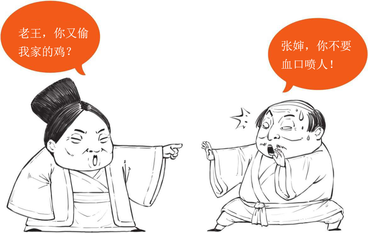 三、儒家哲学的创始人——孔子(上) - 图36