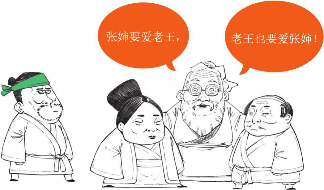 三、儒家哲学的创始人——孔子(上) - 图37
