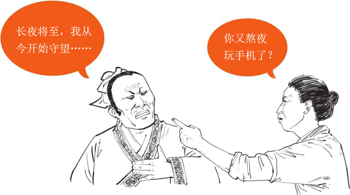 四、儒家哲学的创始人——孔子(下) - 图9