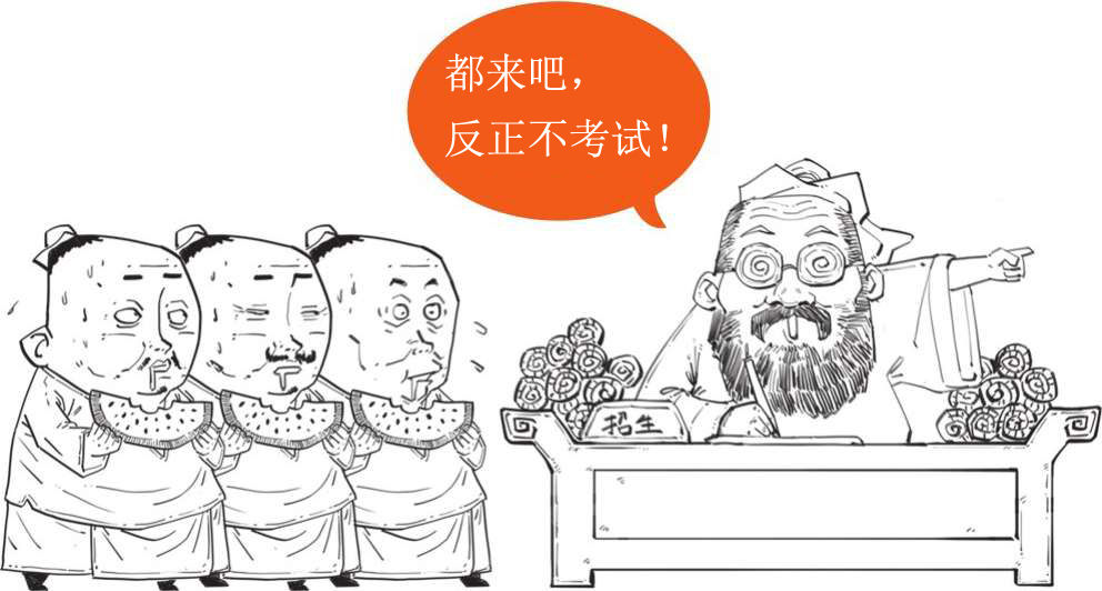四、儒家哲学的创始人——孔子(下) - 图15
