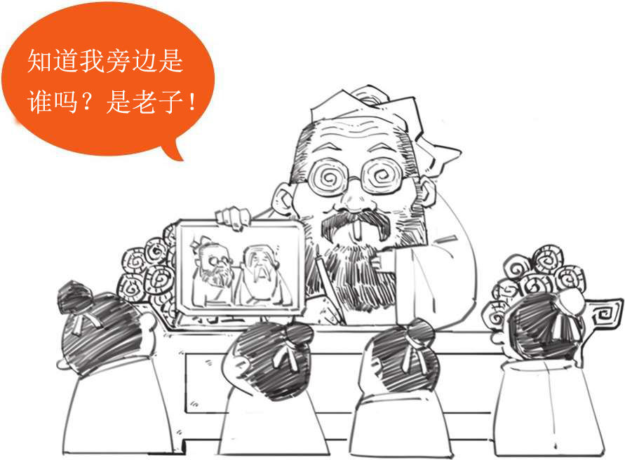 四、儒家哲学的创始人——孔子(下) - 图16