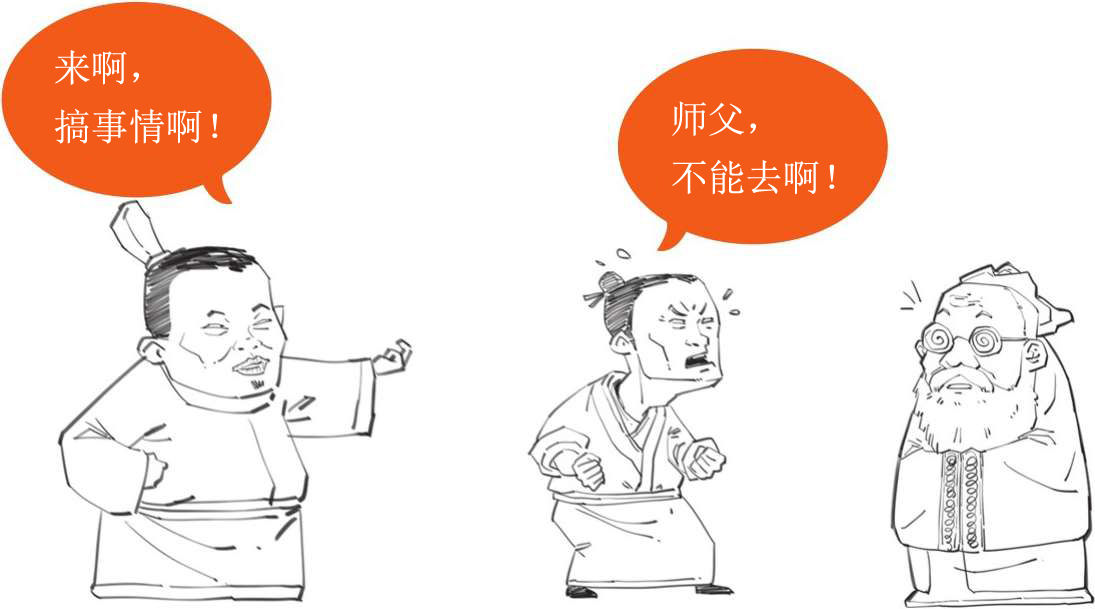 四、儒家哲学的创始人——孔子(下) - 图22