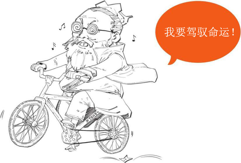 四、儒家哲学的创始人——孔子(下) - 图26