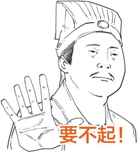 四、儒家哲学的创始人——孔子(下) - 图28