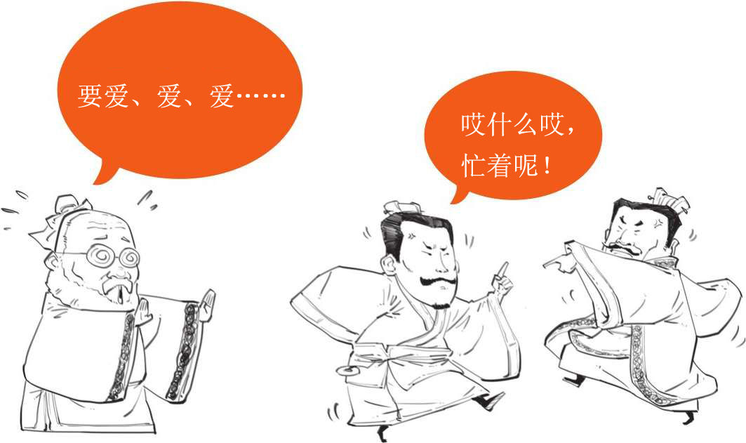 四、儒家哲学的创始人——孔子(下) - 图29
