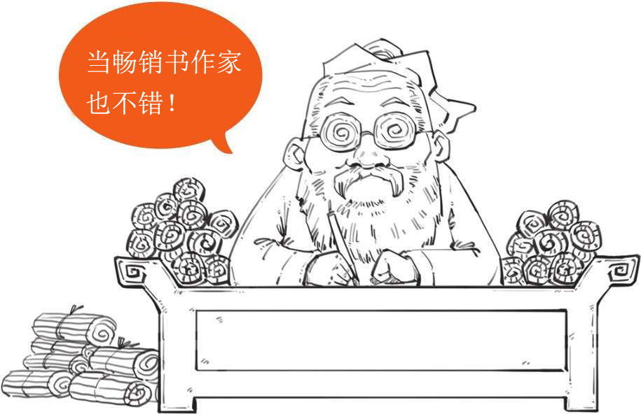 四、儒家哲学的创始人——孔子(下) - 图32