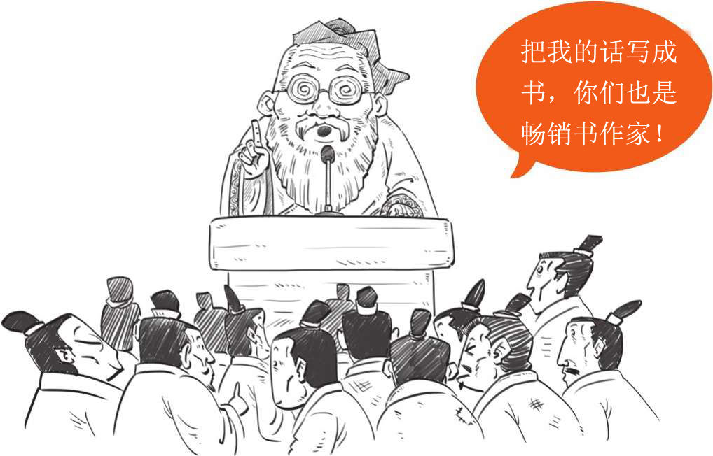 四、儒家哲学的创始人——孔子(下) - 图33