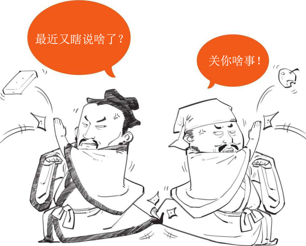 四、儒家哲学的创始人——孔子(下) - 图34