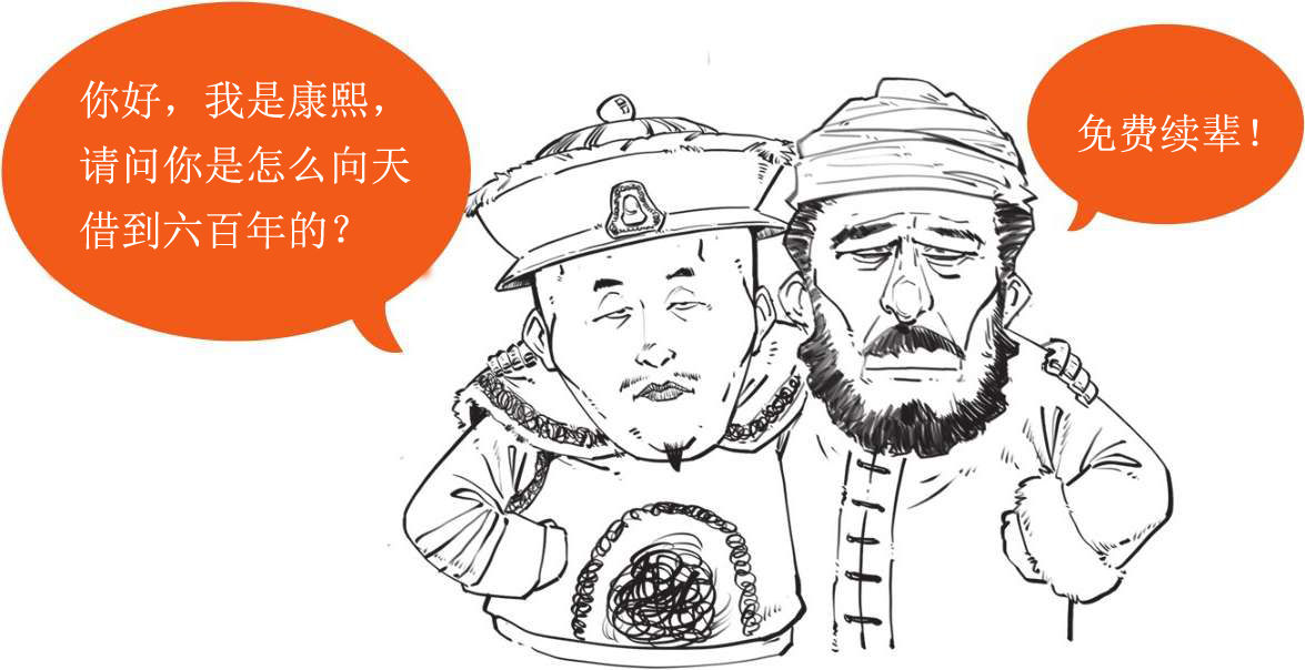 五、中国古典哲学的核心——阴阳五行 - 图15
