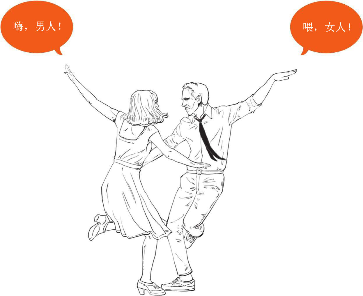 五、中国古典哲学的核心——阴阳五行 - 图35