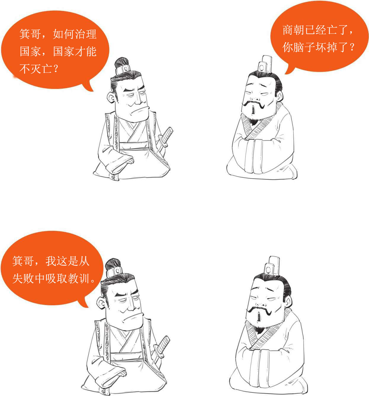 五、中国古典哲学的核心——阴阳五行 - 图40