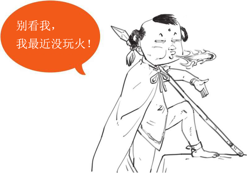 五、中国古典哲学的核心——阴阳五行 - 图47